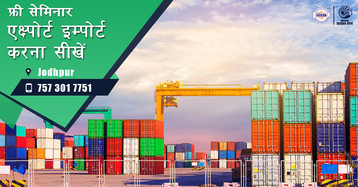 Free Seminar on Export Import at Jodhpur