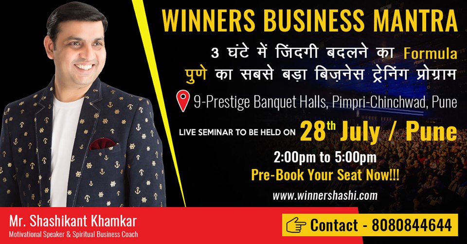 Business Event in Pune by Shashikant Khamkar