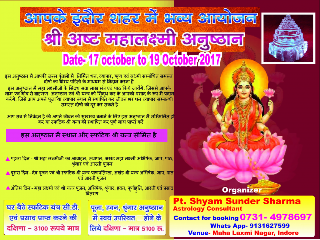 SRI ASTA LAKSHMI SRI YANTRA ANUSTHAN ON DIWALI AND GET SPHATIK SRI YANTRA