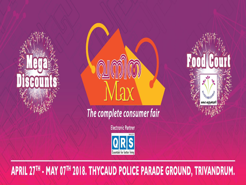 Vanitha Max- The complete consumer fair (Trivandrum)