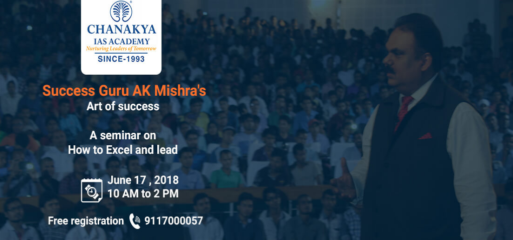 Art of Success Seminar on Civil Services Examination in Patna