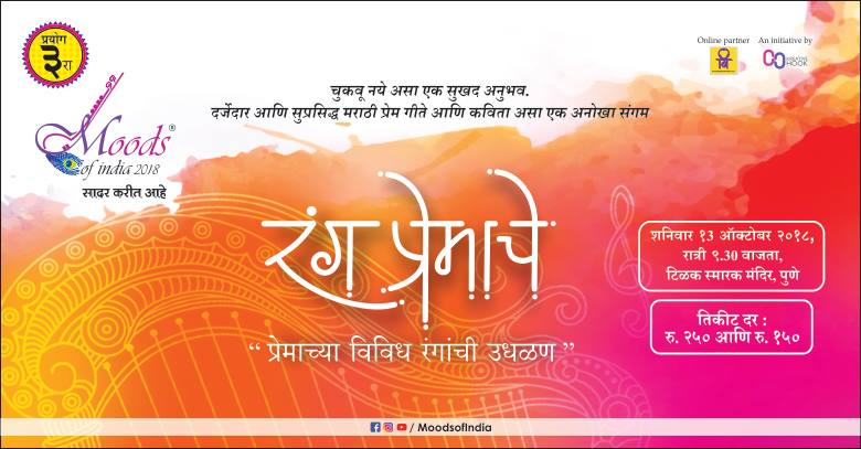 Moods of India - Rang Premache