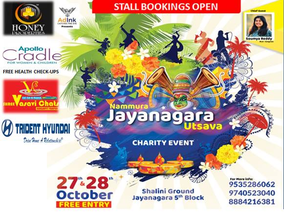 Charity EVENT Nammura Jayanagara Utsava 2018