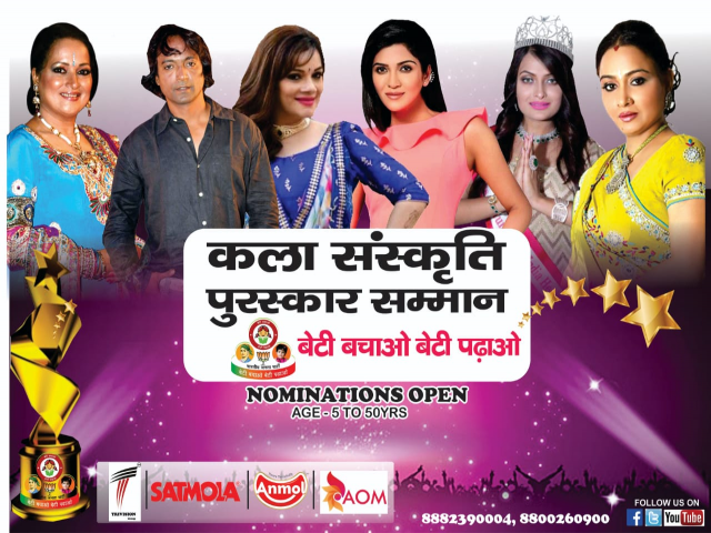 Beti Bachao Beti Padao Award Ceremony