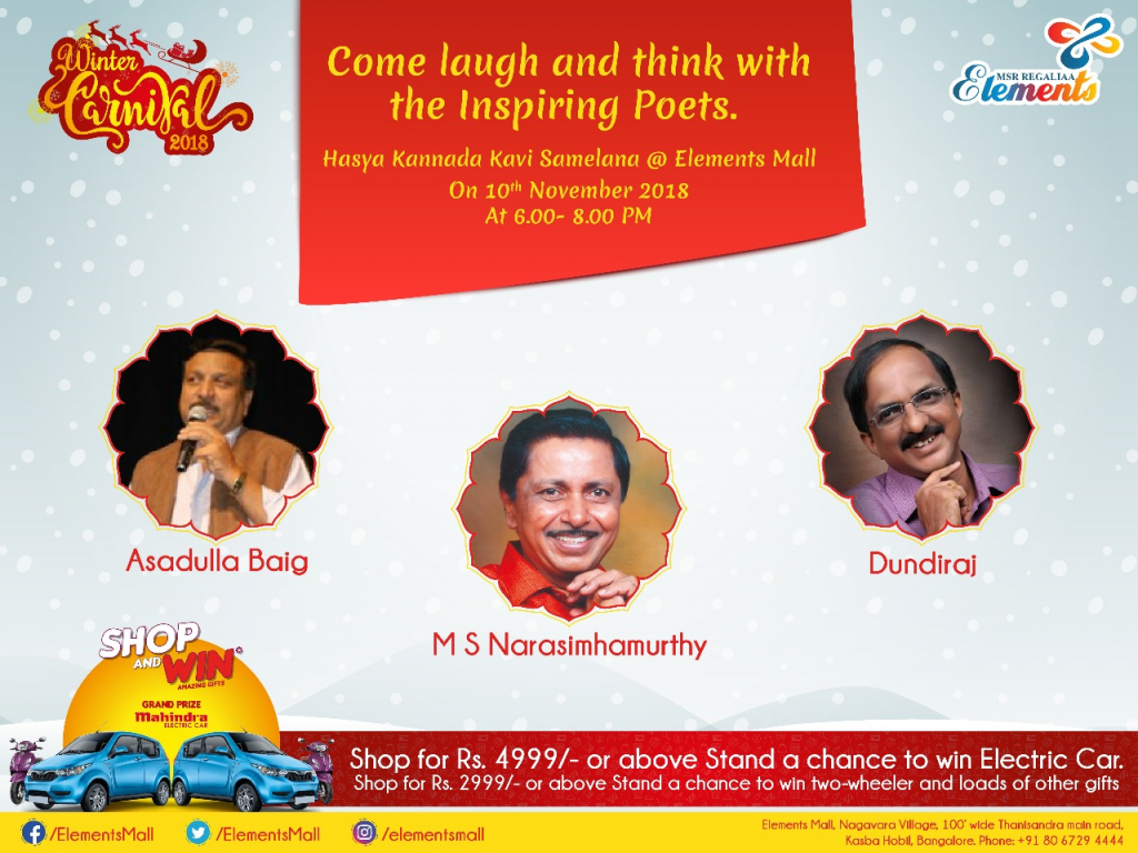 Elements - Hasya Kannada Kavi Sammelana