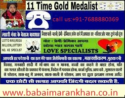 BlAcK MaGiC SpEcIaLisT molvi ji In jalor 91 7688880369 Uk