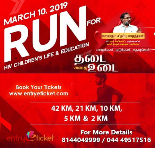 Aristocrat Marathon 2019 - Entryeticket