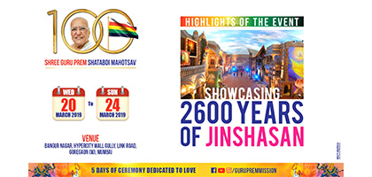 Guru Prem Shatabdi Mahotsav