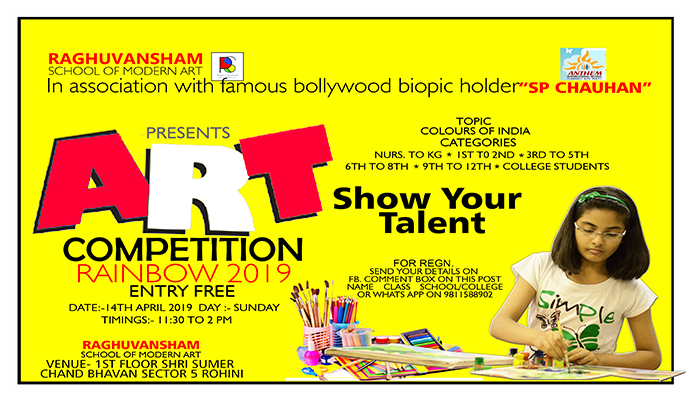 Raghuvansham Art Competition 2019