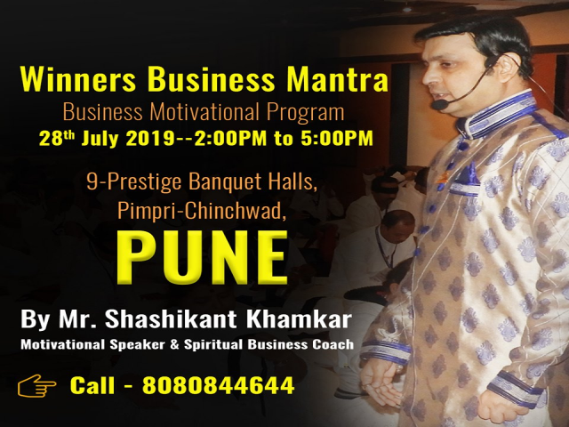 Business Seminar in Pune by Motivation Speaker- Shashikant Khamkar