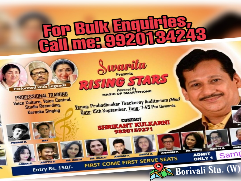 Swarita's Rising Stars (Live)