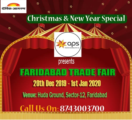 Faridabad Trade Fair