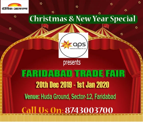 Faridabad Trade Fair
