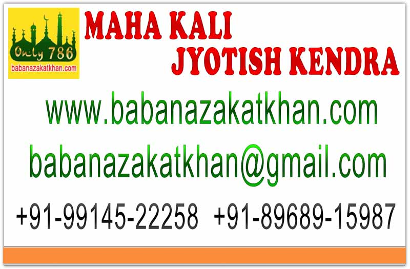 Vashikaran Specialist Baba Ji, Black Magic, Love Guru, Tantra Mantra Astrologer