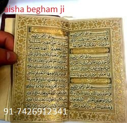 Amal to make your husband/wife love+91-7426912341