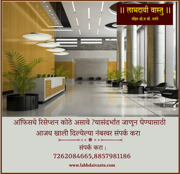 labhdaivastu