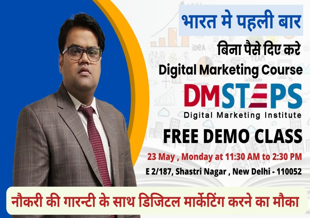 Free Digital Marketing class