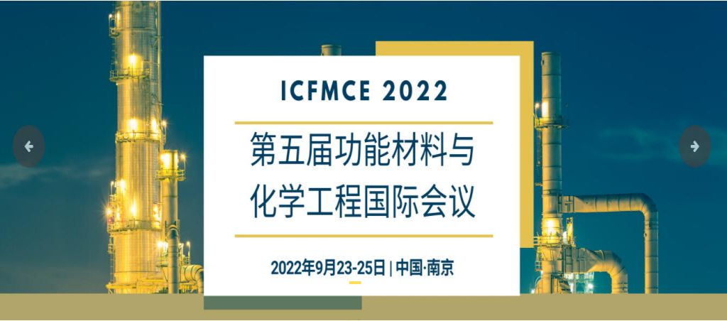Conference on Functional Materials and Chemical Engineering(ICFMCE 2022)