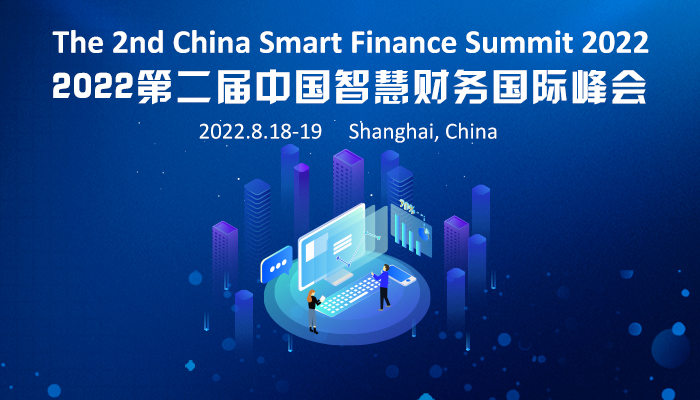 The 2nd China Smart Finance Summit 2022
