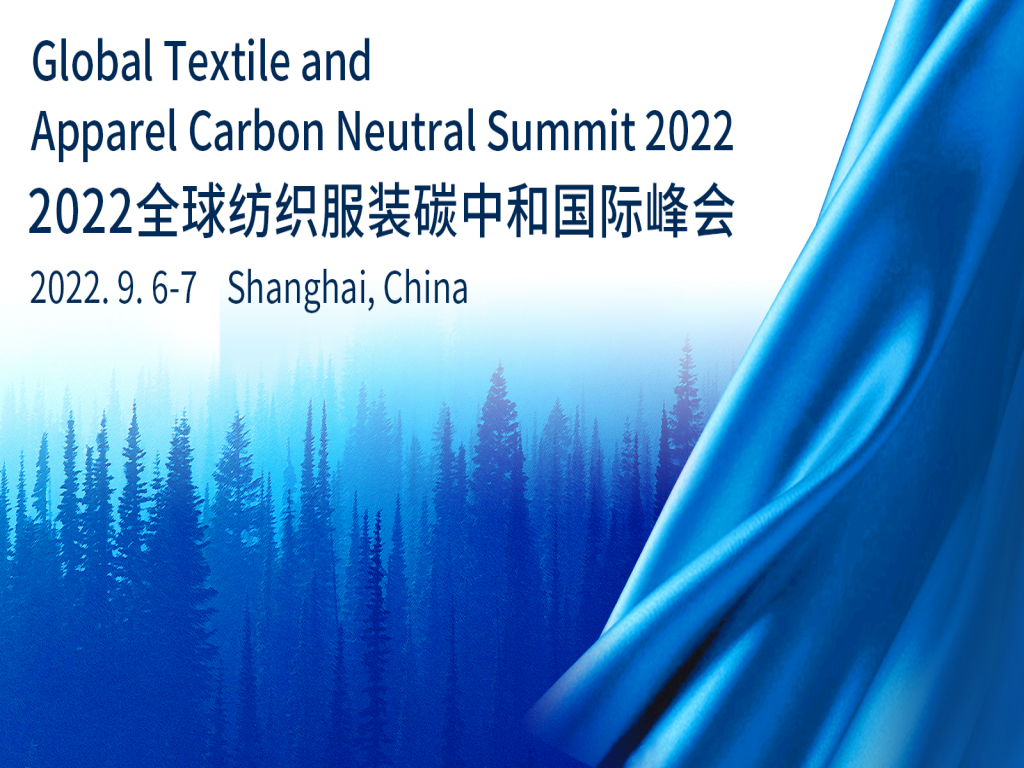 Global Textile and Apparel Carbon Neutral Summit 2022