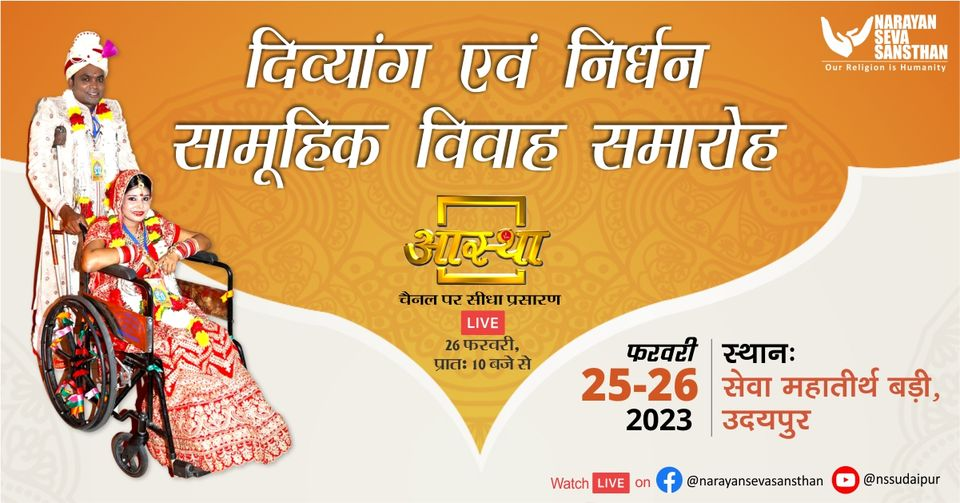 Mass Wedding ceremony for Differently-Abled and Poor