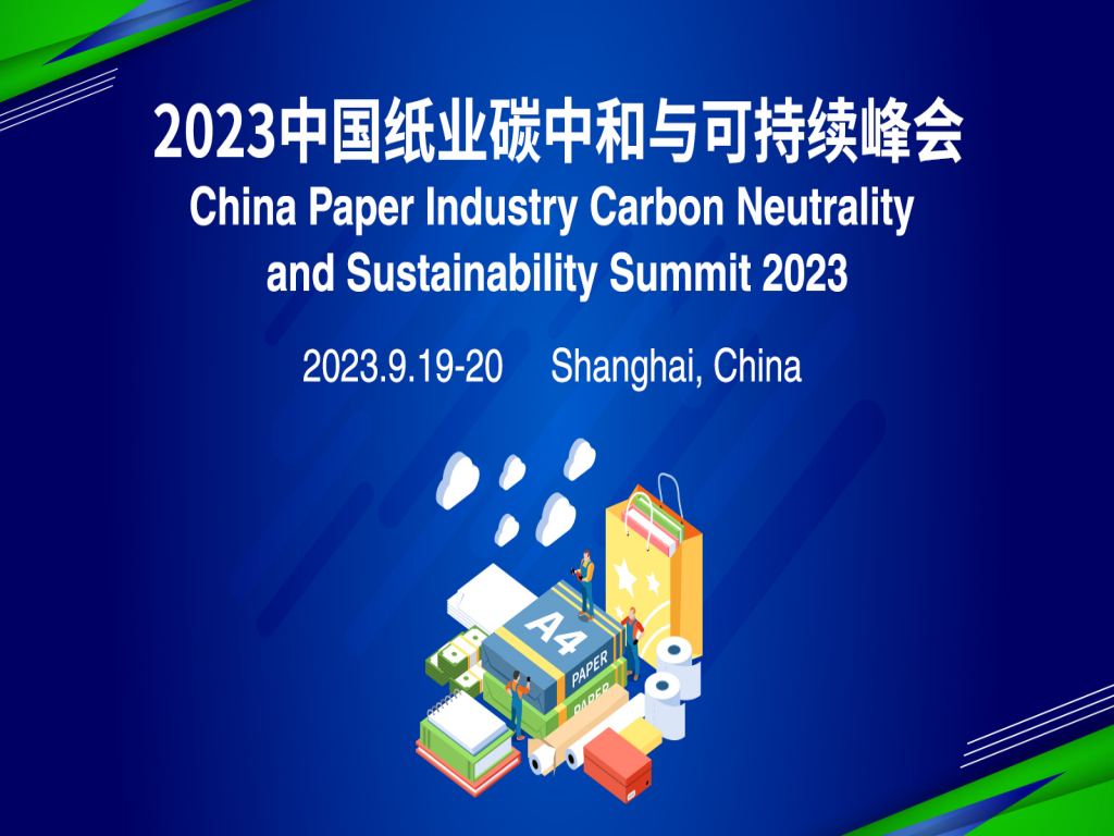 China Paper Industry Carbon Neutrality And Sustainability Summit 2023