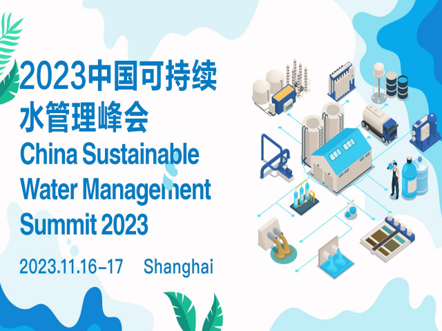 China Sustainable Water Management Summit 2023