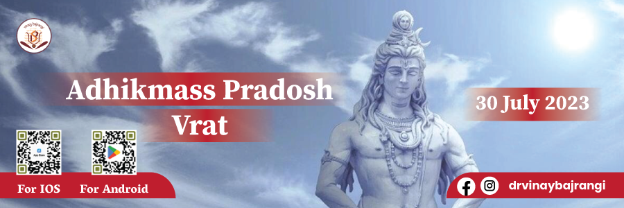 Adhikmass Pradosh Vrat