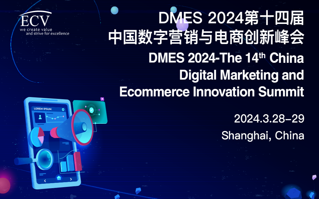 DMES 2024 The 14th China Digital Marketing And Ecommerce Innovation Summit