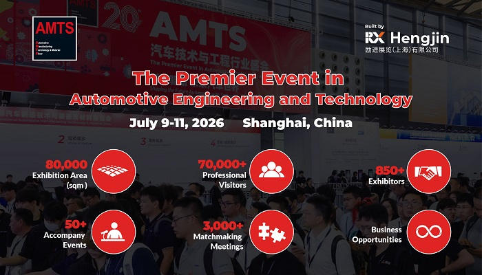 Shanghai International Automotive Manufacturing Technology & Material Show
