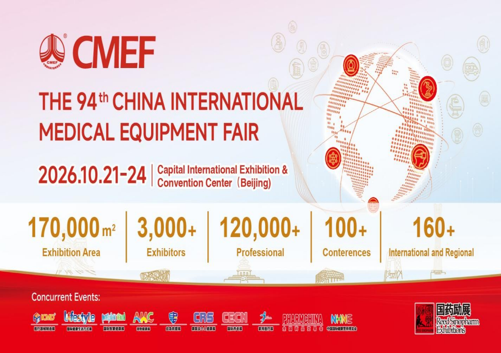 The 94th China International Medical Equipment Fair